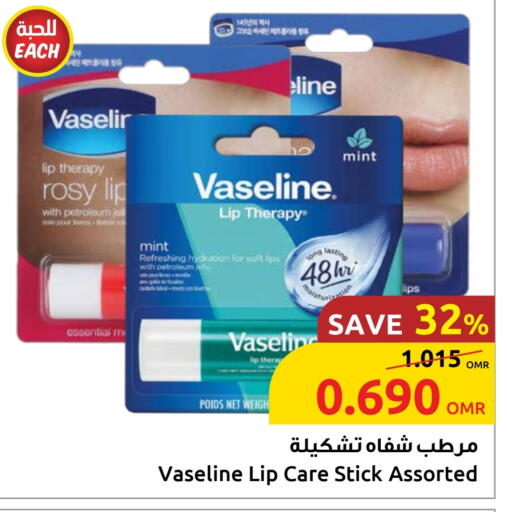 VASELINE Lip care available at Sultan Center  in Oman - Sohar