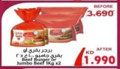 Beef available at Al Ahmadi Cooperative Society in Kuwait - Ahmadi Governorate