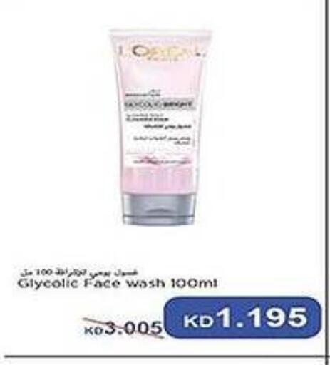 Face Wash available at Al Fahaheel Co - Op Society in Kuwait - Jahra Governorate