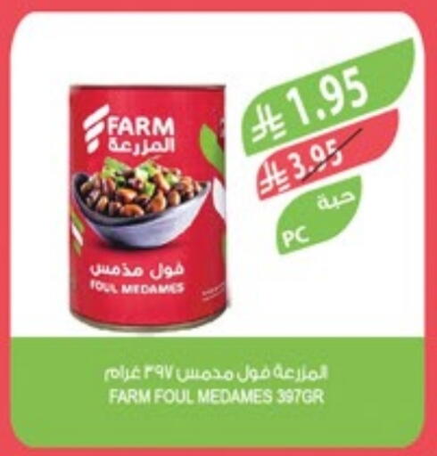 available at المزرعة in مملكة العربية السعودية, السعودية, سعودية - أبها