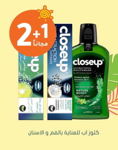 CLOSE UP Toothpaste available at Nahdi in KSA, Saudi Arabia, Saudi - Ar Rass