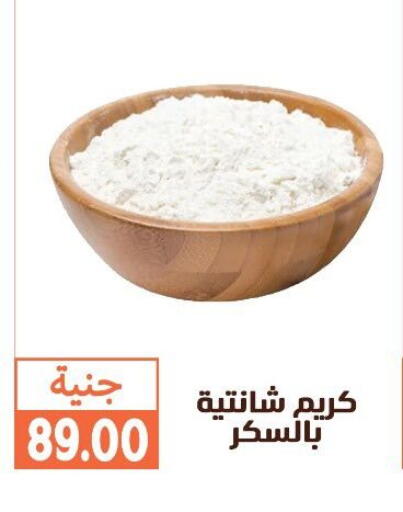 available at Ghallab Market in Egypt - Cairo