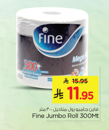 FINE available at Nesto in KSA, Saudi Arabia, Saudi - Dammam