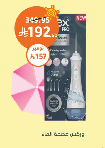 available at Nahdi in KSA, Saudi Arabia, Saudi - Abha