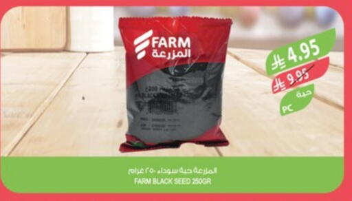 available at المزرعة in مملكة العربية السعودية, السعودية, سعودية - أبها