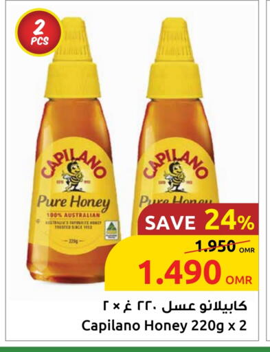 الصلصات والسبريد in مركز سلطان, عُمان Offers - عُمان عسل available at مركز سلطان in عُمان - صلالة