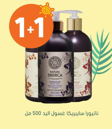 available at Nahdi in KSA, Saudi Arabia, Saudi - Al Bahah