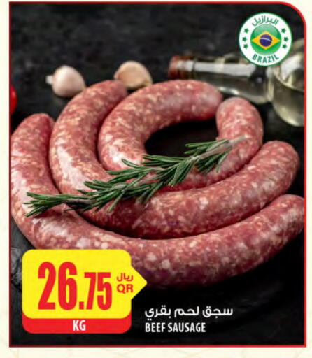 حم بقرى available at شركة الميرة للمواد الاستهلاكية in قطر - الدوحة