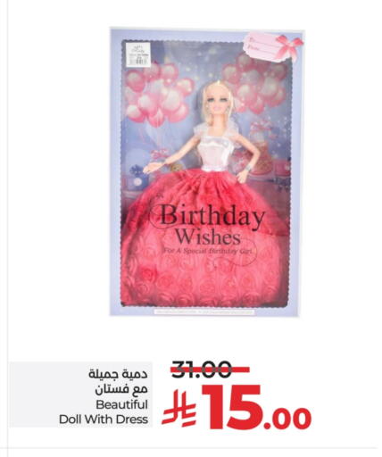 Gifts & Toys in LULU Hypermarket, Saudi Arabia Offers - Saudi Arabia available at LULU Hypermarket in KSA, Saudi Arabia, Saudi - Hafar Al Batin