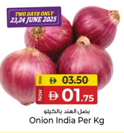 Onion from India available at كنز هايبرماركت in الإمارات العربية المتحدة , الامارات - الشارقة / عجمان