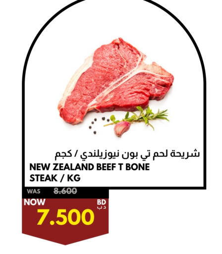 Meat - Fresh & Chilled in Multi Market, Bahrain Beef available at Multi Market in Bahrain