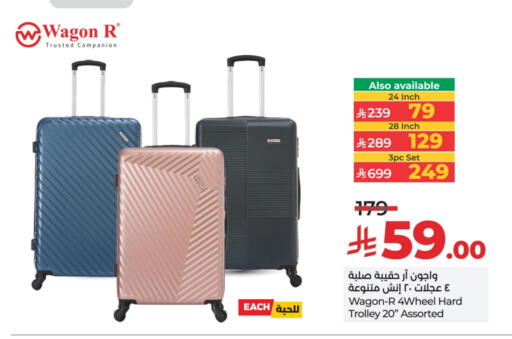 الأمتعة in لولو هايبرماركت, المملكة العربية السعودية Offers - المملكة العربية السعودية عربة available at لولو هايبرماركت in مملكة العربية السعودية, السعودية, سعودية - مكة المكرمة