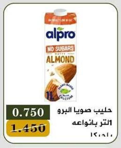 ALPRO Flavoured Milk available at Bayan Cooperative Society in Kuwait - Kuwait City