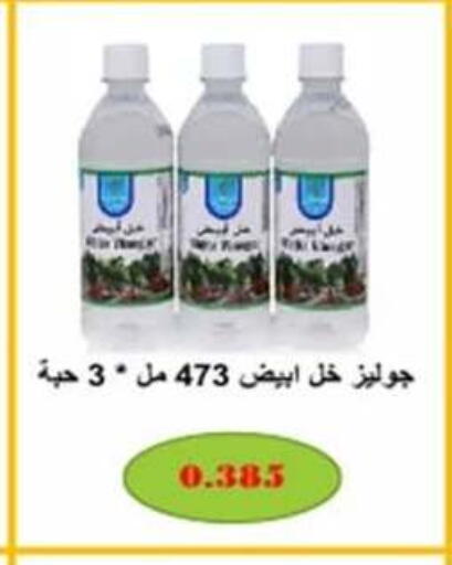 خل available at جمعية العارضية التعاونية in الكويت - محافظة الجهراء