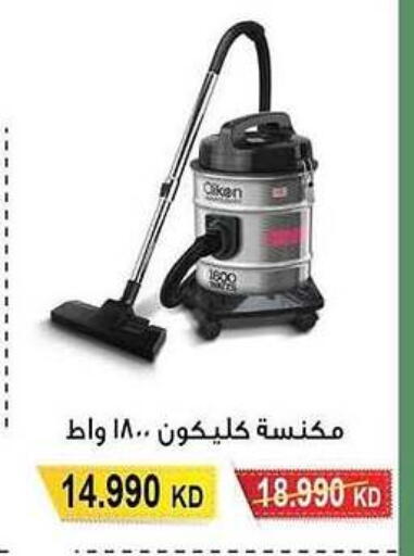 CLIKON Vacuum Cleaner available at Salwa Co-Operative Society  in Kuwait - Ahmadi Governorate