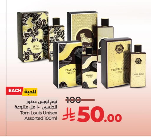 العطر in لولو هايبرماركت, المملكة العربية السعودية Offers - المملكة العربية السعودية available at لولو هايبرماركت in مملكة العربية السعودية, السعودية, سعودية - مكة المكرمة
