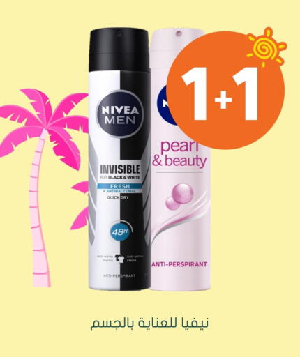 Hair Care in Nahdi, Saudi Arabia Offers - Saudi Arabia Nivea available at Nahdi in KSA, Saudi Arabia, Saudi - Hafar Al Batin