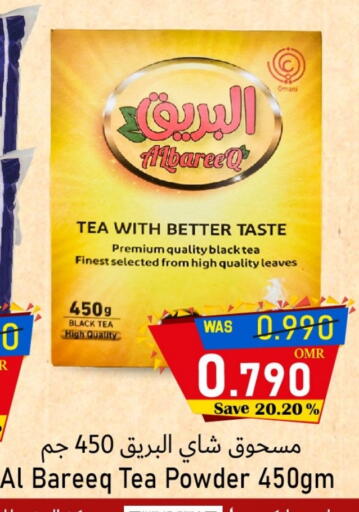 مسحوق الشاي available at القوت هايبرماركت in عُمان - مسقط‎