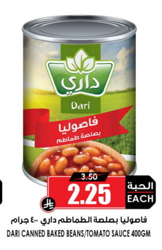 Baked Beans available at Prime Supermarket in KSA, Saudi Arabia, Saudi - Riyadh
