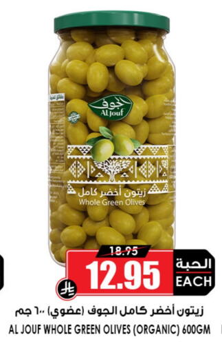 available at Prime Supermarket in KSA, Saudi Arabia, Saudi - Az Zulfi