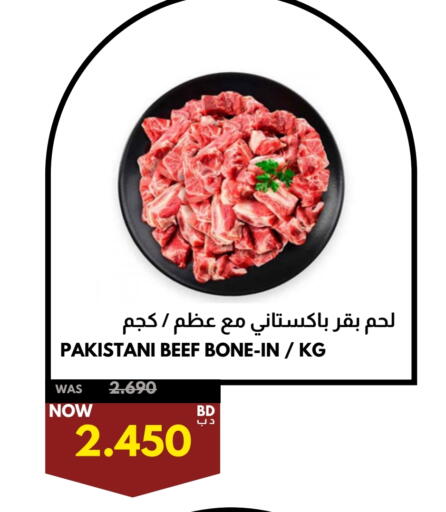 Meat - Fresh & Chilled in Multi Market, Bahrain Beef available at Multi Market in Bahrain