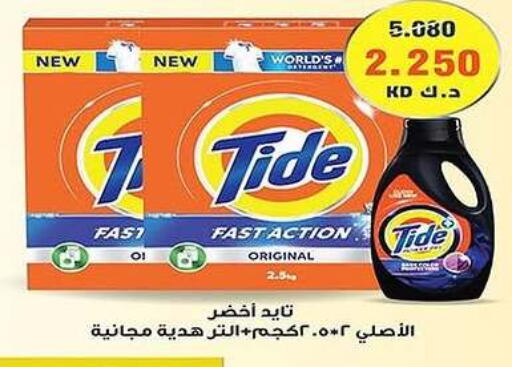 TIDE Detergent available at Al Fahaheel Co - Op Society in Kuwait - Ahmadi Governorate