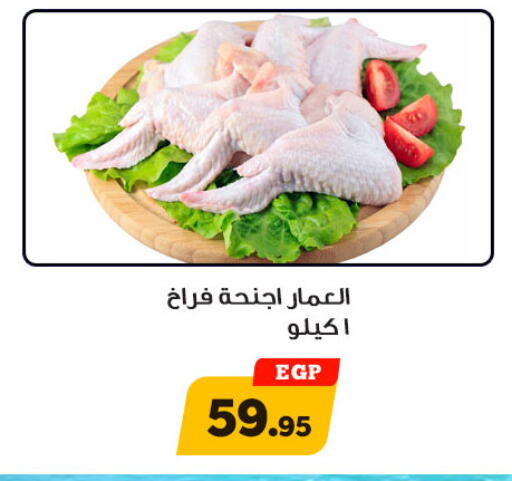 available at أولاد رجب in Egypt - القاهرة