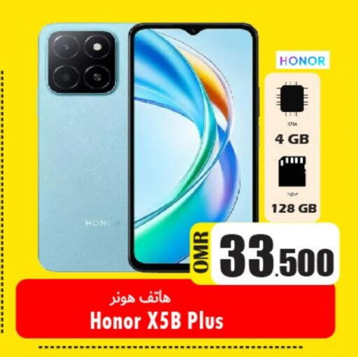 HONOR available at Al Muzn Shopping Center in Oman - Muscat
