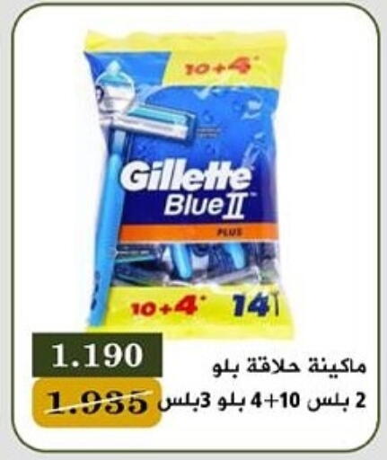 حلاقة الشعر وإزالته in جمعية البيان التعاونية, الكويت Offers - الكويت جيليت available at جمعية البيان التعاونية in الكويت - مدينة الكويت