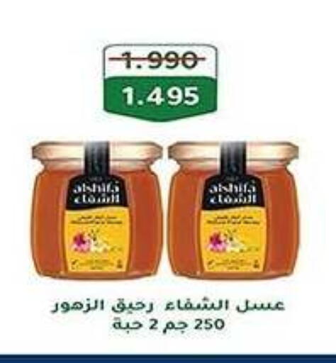 عسل available at جمعية فحيحيل التعاونية in الكويت - محافظة الجهراء