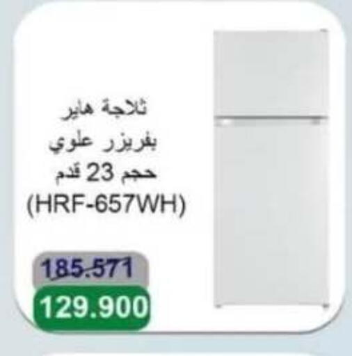 HAIER Refrigerator available at Al Ahmadi Cooperative Society in Kuwait - Ahmadi Governorate