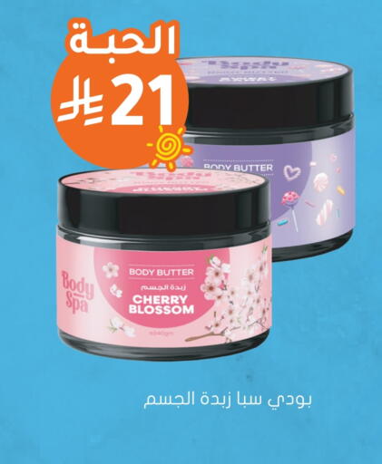 Cherry available at Nahdi in KSA, Saudi Arabia, Saudi - Al Bahah