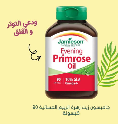 زيوت و سمن in النهدي, المملكة العربية السعودية Offers - المملكة العربية السعودية available at النهدي in مملكة العربية السعودية, السعودية, سعودية - جدة
