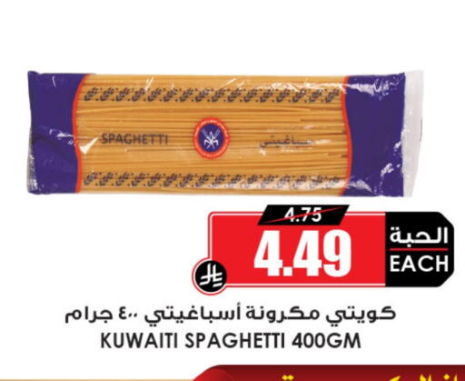 available at Prime Supermarket in KSA, Saudi Arabia, Saudi - Ta'if