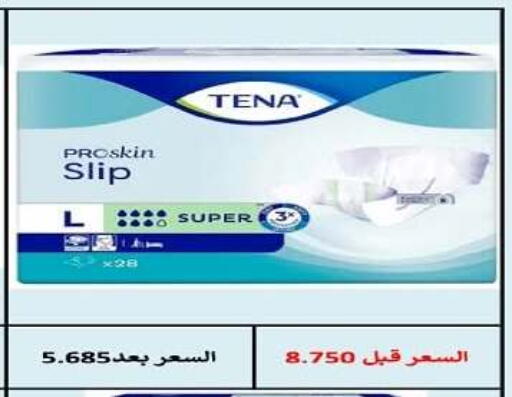 TENA available at Kuwait National Guard Society in Kuwait - Kuwait City