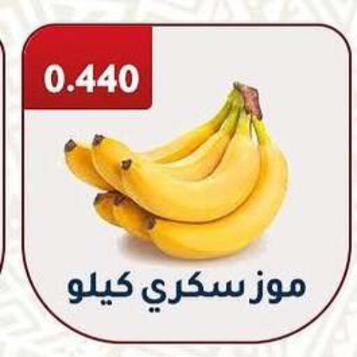 Banana available at Al Fahaheel Co - Op Society in Kuwait - Jahra Governorate