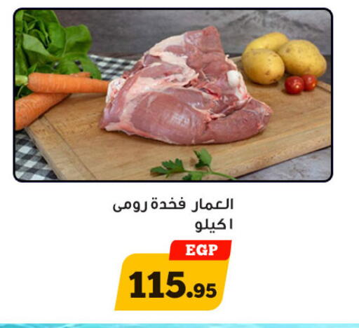available at أولاد رجب in Egypt - القاهرة