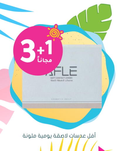 مواد تجميل in النهدي, المملكة العربية السعودية Offers - المملكة العربية السعودية available at النهدي in مملكة العربية السعودية, السعودية, سعودية - وادي الدواسر