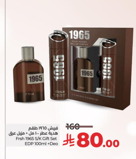 العطر in لولو هايبرماركت, المملكة العربية السعودية Offers - المملكة العربية السعودية available at لولو هايبرماركت in مملكة العربية السعودية, السعودية, سعودية - مكة المكرمة