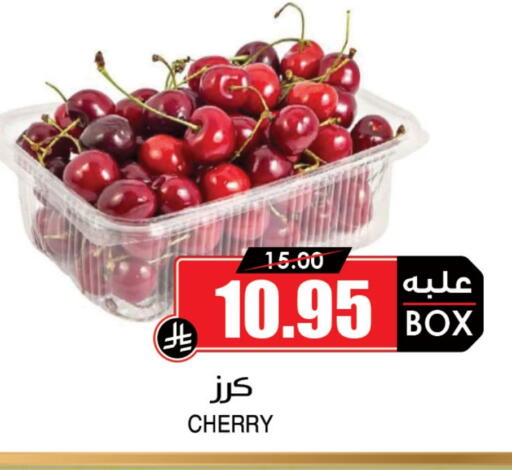 Cherry available at Prime Supermarket in KSA, Saudi Arabia, Saudi - Najran