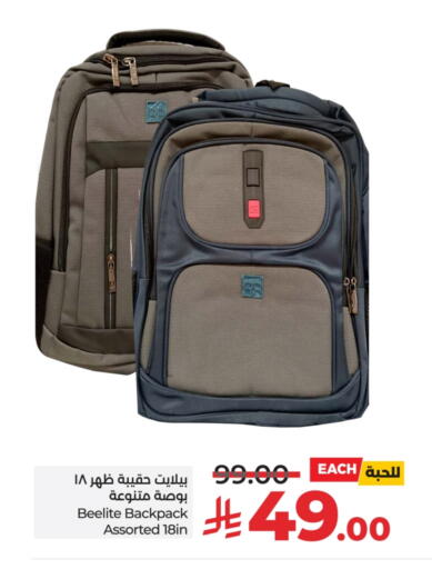 School Bag available at LULU Hypermarket in KSA, Saudi Arabia, Saudi - Tabuk