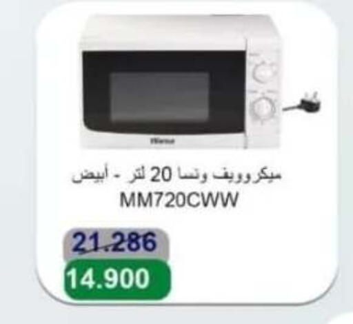 WANSA available at Al Ahmadi Cooperative Society in Kuwait - Ahmadi Governorate