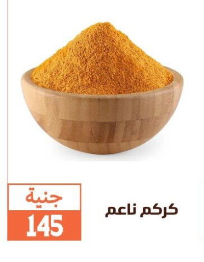 available at Ghallab Market in Egypt - Cairo