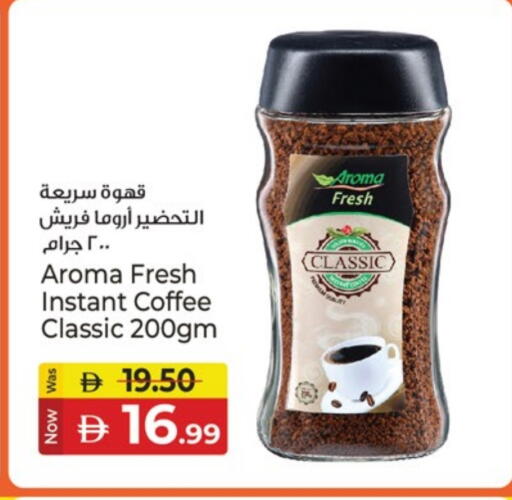 قهوة available at كنز هايبرماركت in الإمارات العربية المتحدة , الامارات - الشارقة / عجمان