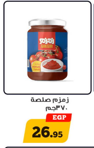 available at أولاد رجب in Egypt - القاهرة