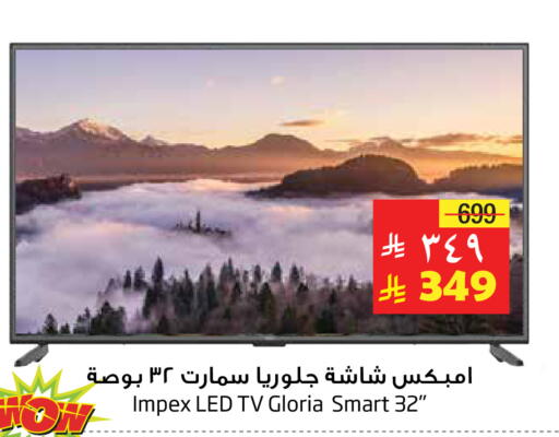 IMPEX Smart TV available at Layan Hyper in KSA, Saudi Arabia, Saudi - Al Khobar