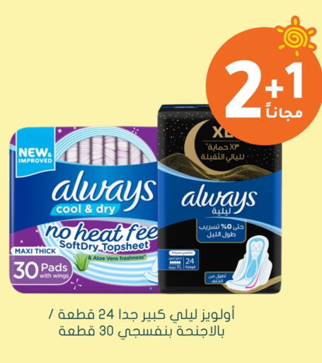 ALWAYS available at Nahdi in KSA, Saudi Arabia, Saudi - Jazan