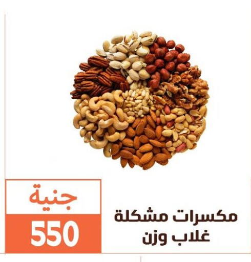 available at Ghallab Market in Egypt - Cairo