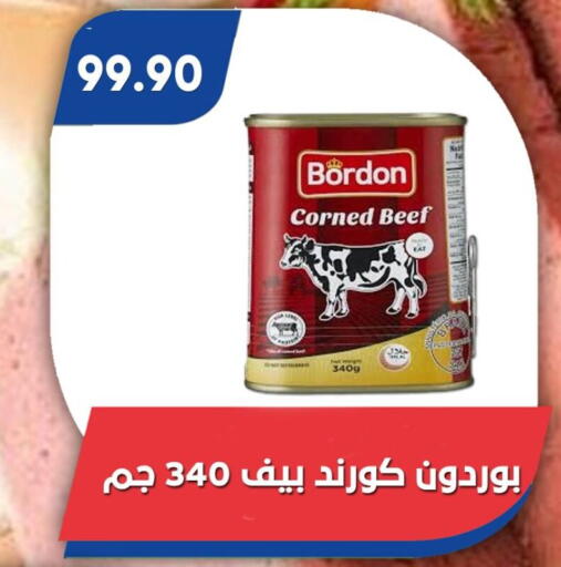 available at باسم ماركت in Egypt - القاهرة