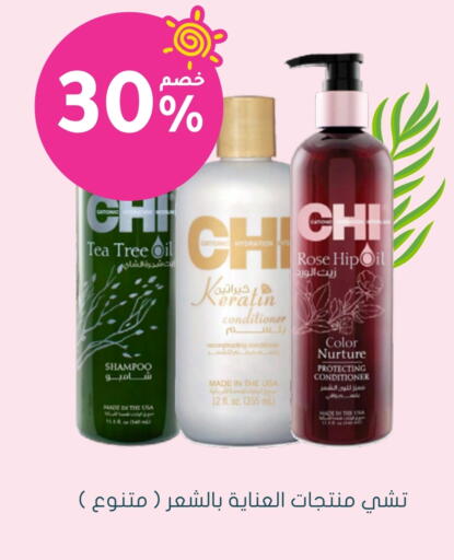 Shampoo / Conditioner available at Nahdi in KSA, Saudi Arabia, Saudi - Hafar Al Batin